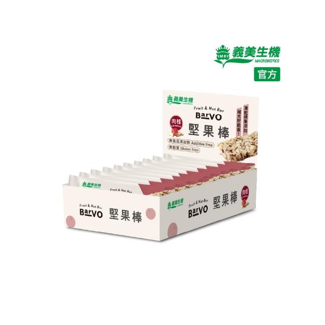 【義美生機】堅果棒2件組(莓果320g/肉桂300g)