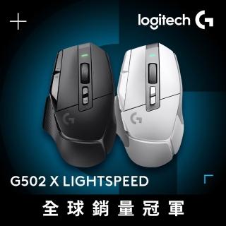 【Logitech G】G502 X Lightspeed 高效能無線電競滑鼠