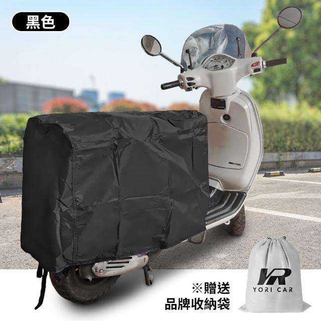 【YORI 優里】XL碼-機車後座車罩(車尾罩 機車車罩 摩托車 坐墊罩 坐墊套 防曬罩 防水 獨家訂製)