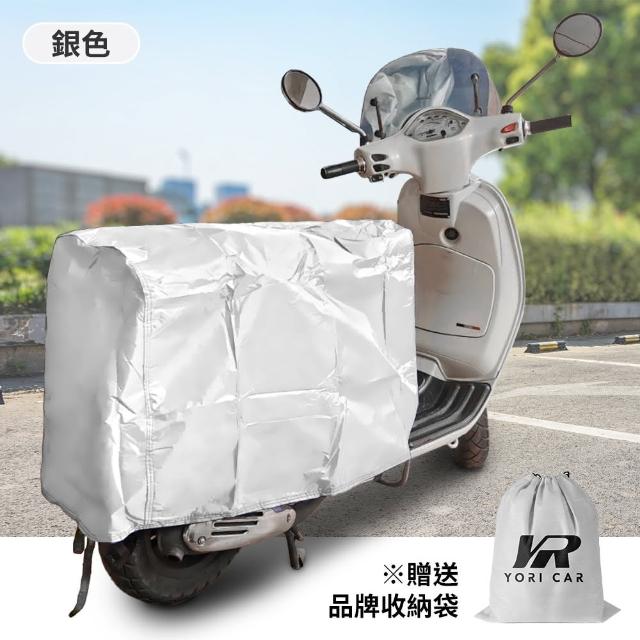 【YORI 優里】XL碼-機車後座車罩(車尾罩 機車車罩 摩托車 坐墊罩 坐墊套 防曬罩 防水 獨家訂製)