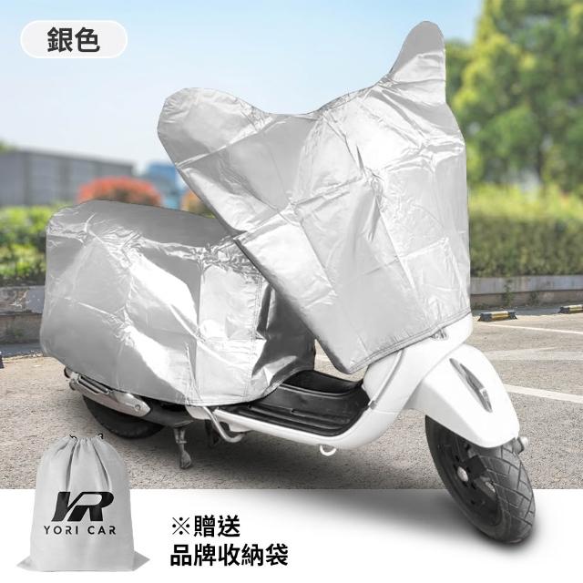 【YORI 優里】超值2入組-機車龍頭罩+M碼車尾罩(兩件式機車罩 分體式 摩托車罩 機車 防曬車罩 機車坐墊罩)