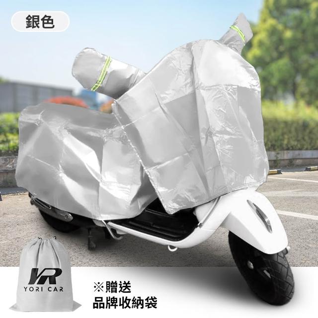 【YORI 優里】超值2入組-機車龍頭罩+M碼車尾罩(兩件式機車罩 分體式 摩托車罩 機車 防曬車罩 機車坐墊罩)