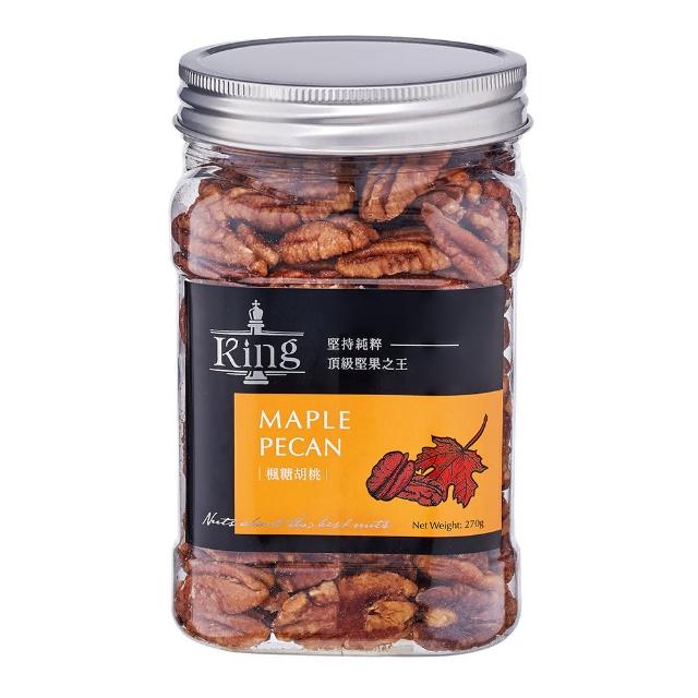 【盛香珍】KING頂級無調味堅果罐X2罐組-堅果之王(綜合堅果/腰果/楓糖胡桃/杏仁小魚/開心果-6種可選)
