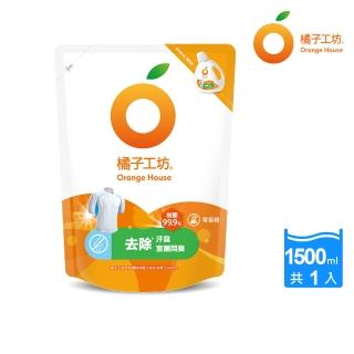 【橘子工坊】天然無香精制菌洗衣精補充包-去味除臭(1500ml)
