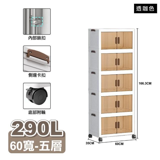 【ONE HOUSE】藤原折疊巨型收納櫃 收納箱-規格任選 290L-60寬五層 305L-65寬四層(收納櫃 /置物箱)