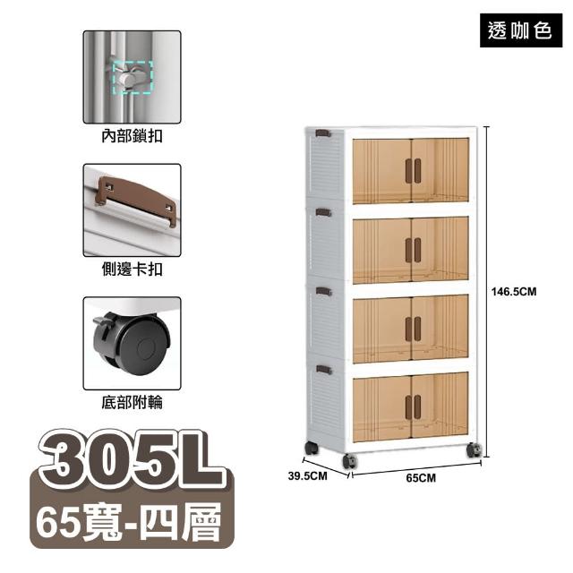 【ONE HOUSE】藤原折疊巨型收納櫃 收納箱-規格任選 290L-60寬五層 305L-65寬四層(收納櫃 /置物箱)