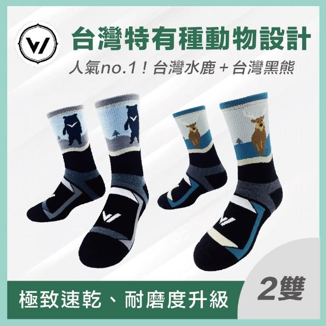 【WOAWOA】2雙組 極致速乾美麗諾登山羊毛襪-高筒(100%防縮美麗諾羊毛原紗 登山襪 保暖襪 除臭襪 厚襪)