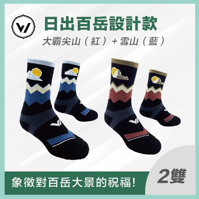 【WOAWOA】2雙組 極致速乾美麗諾登山羊毛襪-高筒(100%防縮美麗諾羊毛原紗 登山襪 保暖襪 除臭襪 厚襪)