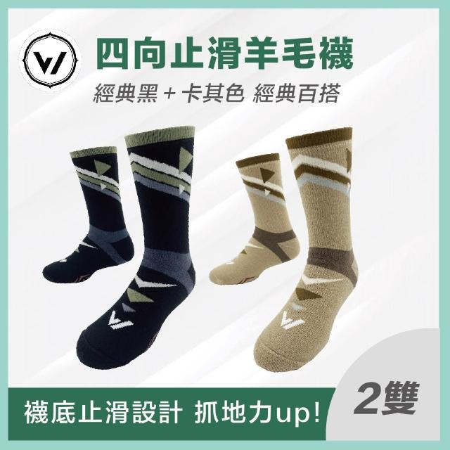 【WOAWOA】2雙組 極致速乾美麗諾登山羊毛襪-高筒(100%防縮美麗諾羊毛原紗 登山襪 保暖襪 除臭襪 厚襪)