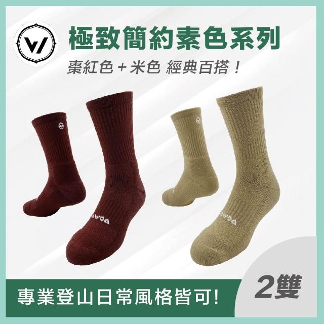 【WOAWOA】2雙組 極致速乾美麗諾登山羊毛襪-高筒(100%防縮美麗諾羊毛原紗 登山襪 保暖襪 除臭襪 厚襪)