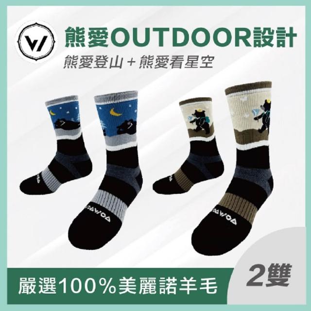 【WOAWOA】2雙組 極致速乾美麗諾登山羊毛襪-高筒(100%防縮美麗諾羊毛原紗 登山襪 保暖襪 除臭襪 厚襪)