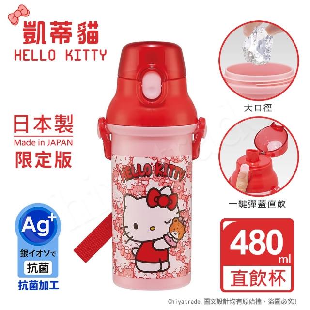 【百科良品】日本製 Hello Kitty凱蒂貓 彈蓋直飲水壺 隨身瓶 抗菌加工 480ML-任選款(附背帶)