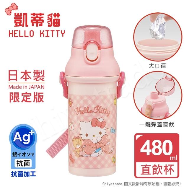 【百科良品】日本製 Hello Kitty凱蒂貓 彈蓋直飲水壺 隨身瓶 抗菌加工 480ML-任選款(附背帶)