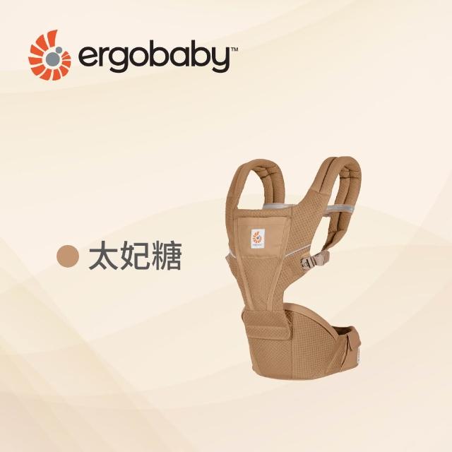 【Ergobaby】Alta Hip Seat 新世代吸震坐墊式背帶(透氣款 嬰兒背巾 嬰兒背袋 座椅式揹帶)