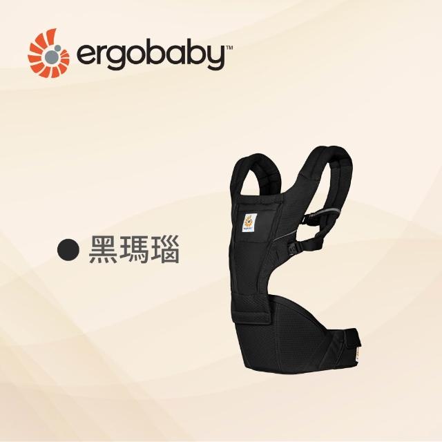 【Ergobaby】Alta Hip Seat 新世代吸震坐墊式背帶(透氣款 嬰兒背巾 嬰兒背袋 座椅式揹帶)
