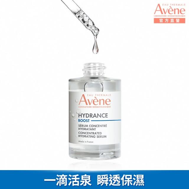 【Avene 雅漾】官方直營 超級滴管精華任選2入組(保濕/舒敏/B3抗老/煥膚)