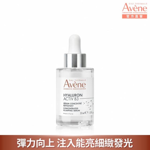 【Avene 雅漾】官方直營 超級滴管精華任選2入組(保濕/舒敏/B3抗老/煥膚)