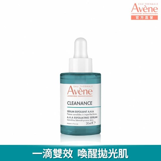 【Avene 雅漾】官方直營 超級滴管精華任選2入組(保濕/舒敏/B3抗老/煥膚)