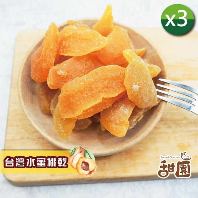【甜園】台灣水果乾 果乾系列x3包(無糖鳳梨花/無糖鳳梨角/無糖火龍果/楊桃乾/洛神花乾/水蜜桃乾/手工梅子)