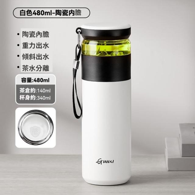 【TWBUY 台灣好購】茶水分離陶瓷保溫杯 禮盒(保溫瓶 窄瓶身 咖啡隨行杯 泡茶杯)