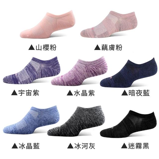 【PULO】3雙組 穿立淨除臭瞬涼混色隱形襪(怕熱首選/涼感透氣襪/除臭襪/玉石纖維極涼爽/隱形襪/透氣襪/薄襪)
