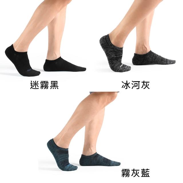 【PULO】3雙組 穿立淨除臭瞬涼混色隱形襪(怕熱首選/涼感透氣襪/除臭襪/玉石纖維極涼爽/隱形襪/透氣襪/薄襪)