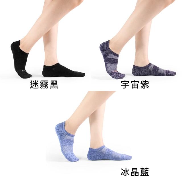 【PULO】3雙組 穿立淨除臭瞬涼混色隱形襪(怕熱首選/涼感透氣襪/除臭襪/玉石纖維極涼爽/隱形襪/透氣襪/薄襪)