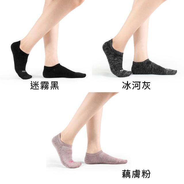 【PULO】3雙組 穿立淨除臭瞬涼混色隱形襪(怕熱首選/涼感透氣襪/除臭襪/玉石纖維極涼爽/隱形襪/透氣襪/薄襪)