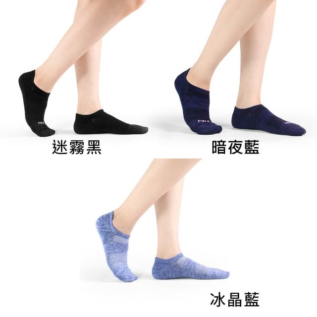 【PULO】3雙組 穿立淨除臭瞬涼混色隱形襪(怕熱首選/涼感透氣襪/除臭襪/玉石纖維極涼爽/隱形襪/透氣襪/薄襪)