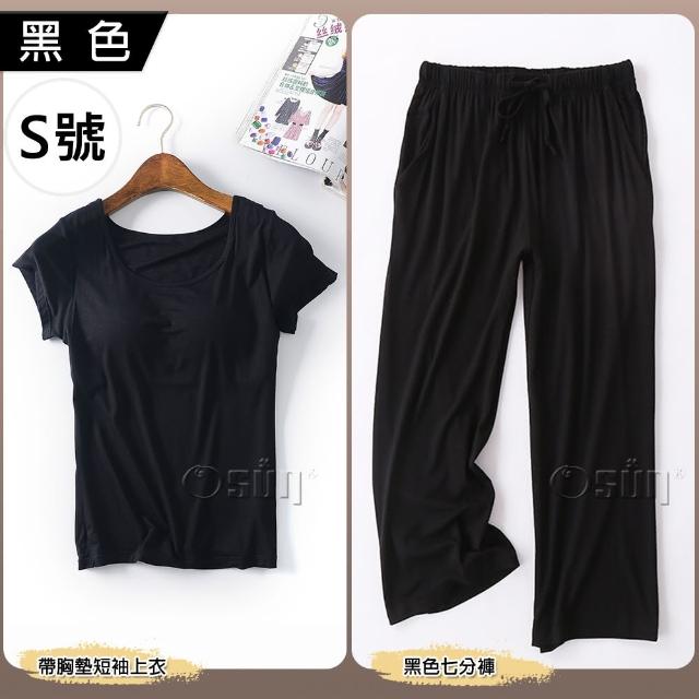 【Osun】莫代爾bra-t帶胸墊素色短袖上衣黑色寬鬆七分褲睡衣套裝居家休閒服(特惠價CE408B-)