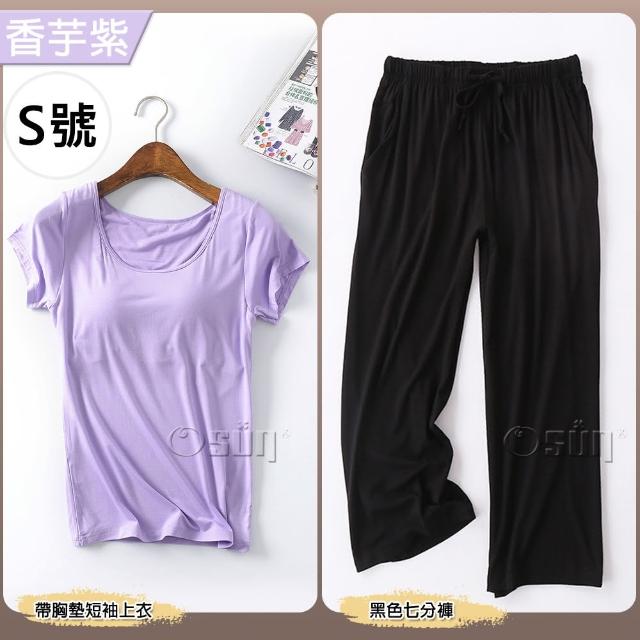 【Osun】莫代爾bra-t帶胸墊素色短袖上衣黑色寬鬆七分褲睡衣套裝居家休閒服(特惠價CE408B-)