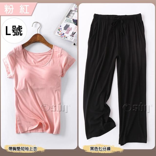 【Osun】莫代爾bra-t帶胸墊素色短袖上衣黑色寬鬆七分褲睡衣套裝居家休閒服(特惠價CE408B-)