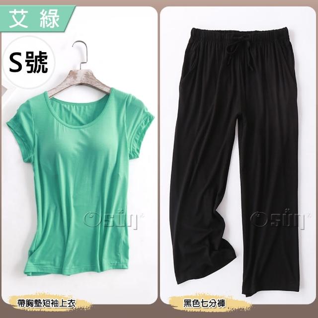 【Osun】莫代爾bra-t帶胸墊素色短袖上衣黑色寬鬆七分褲睡衣套裝居家休閒服(特惠價CE408B-)