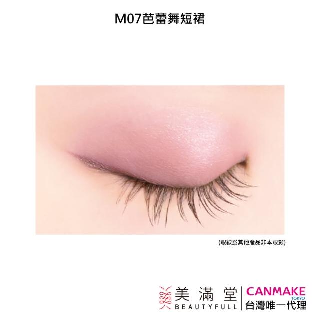 【CANMAKE】舒芙蕾眼彩組 - 霧面版(眼影盤)