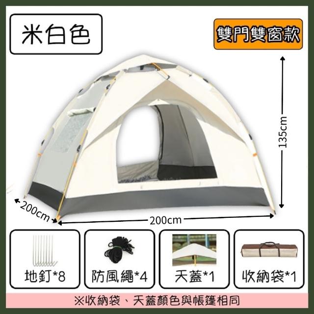 【Petvibe】3-4人全自動秒開液壓帳篷(速開帳篷/露營帳蓬/秒開帳/簡易帳篷/快速帳篷/野餐帳篷/自動帳篷)