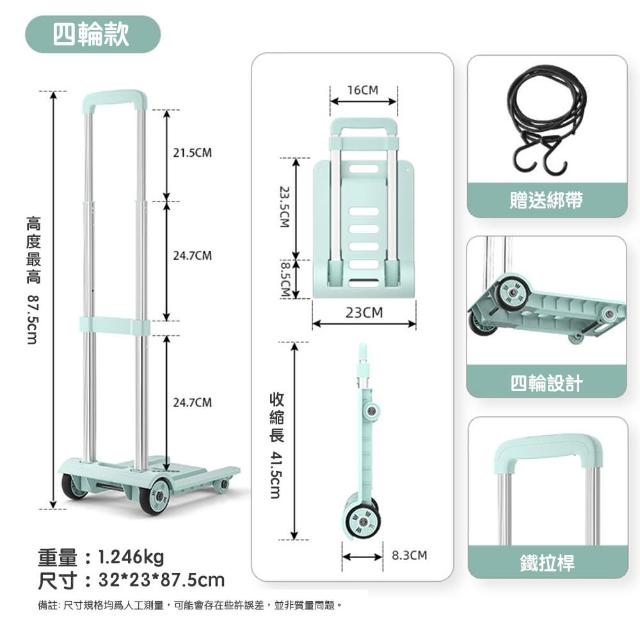 【Future goal居家生活館】折疊小拉車 手推車 手拉車 拉桿車 小拖車 摺疊推車(拉貨搬運拖車購物買菜)