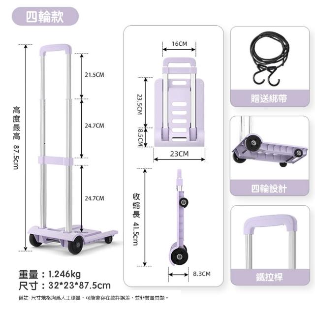 【Future goal居家生活館】折疊小拉車 手推車 手拉車 拉桿車 小拖車 摺疊推車(拉貨搬運拖車購物買菜)