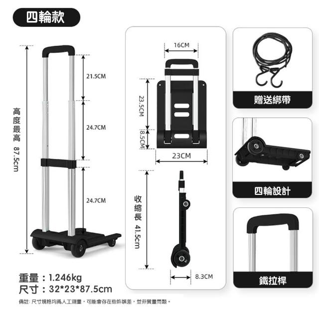 【Future goal居家生活館】折疊小拉車 手推車 手拉車 拉桿車 小拖車 摺疊推車(拉貨搬運拖車購物買菜)