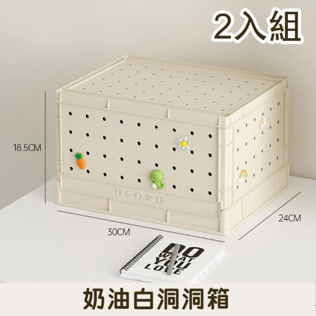 【Mega】2入組 簡約洞洞板多功能折疊收納盒(桌面桌下收納 置物架 置物盒 書架 可多層疊加)