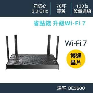 【TP-Link】Wi-Fi 7 BE3600 雙頻 2.5G 無線網路路由器 分享器(支援AI筆電/EasyMesh/VPN/Archer BE230)