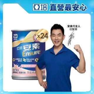 【亞培】安素草莓減甜即飲 HMB升級配方 237ml x 24入(成人營養品、補充體力、三重蛋白、任賢齊代言)