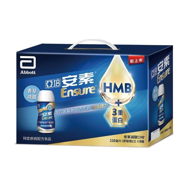 【亞培】任選-安素原味/香草減甜 即飲隨身瓶禮盒 HMB升級配方 220ml x 8入(成人營養品、補充體力、蛋白質)