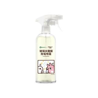 【Have Green Days 綠綠好日】卡娜赫拉聯名款_玻璃水鍍膜除垢噴霧500ml含噴頭(除水垢/鍍膜/防水痕/防霧氣)