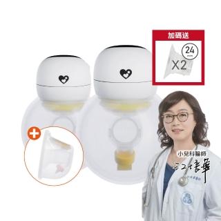 【Cmore】HandFree 2.0調頻免持電動吸乳器X2+二代免持配件包(優化升級 穿戴式吸乳器)