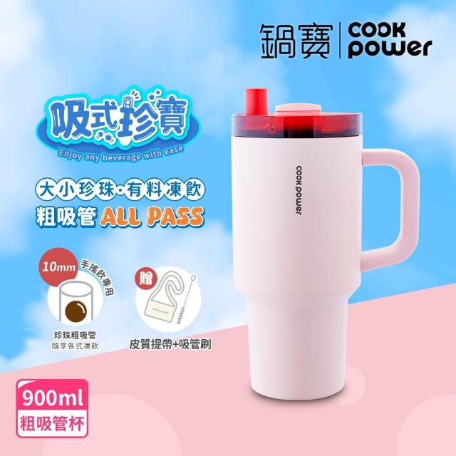 【CookPower 鍋寶】珍珠粗吸管陶瓷雙飲手把杯900ml(3色選)