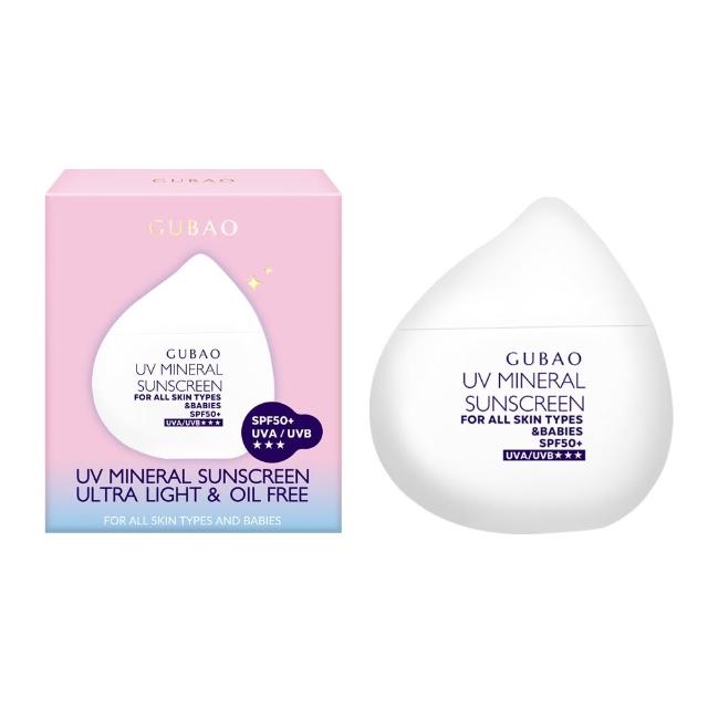 【古寶無患子】UV防曬乳SPF50+★★★30ml 4款任選1(臉部防曬/物理性防曬/海洋友善/敏感肌適用)