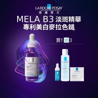 【理膚寶水】淨白透亮★最強淡斑科技 MELA B3 淡斑淨亮精華 30ml(美白/精華液/麥拉色鏈)