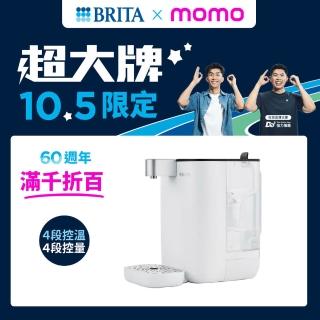 【BRITA】官方直營Model ONE瞬熱智能滅菌開飲機 (1機1芯)