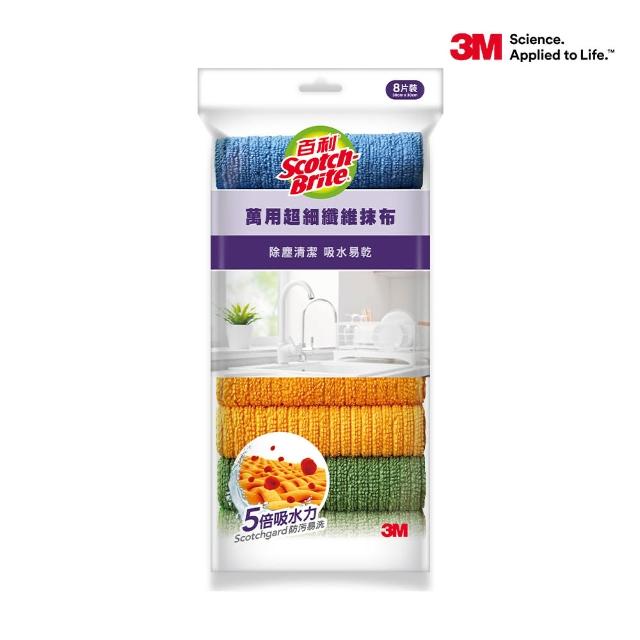 【3M】百利萬用超細纖維抹布8片裝