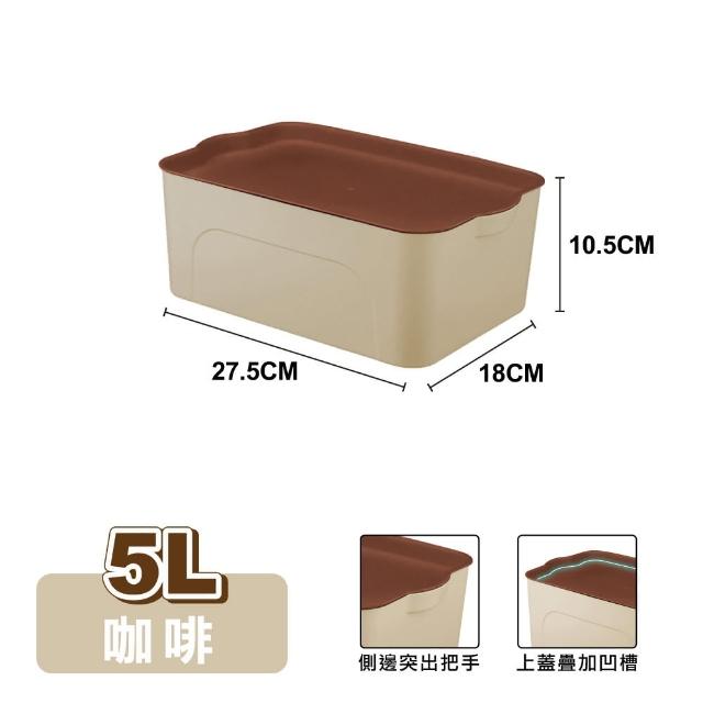 【ONE HOUSE】5L 艾米可堆疊收納盒-小款(2入)